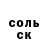 ГАШИШ Изолятор Yeoj Escobal