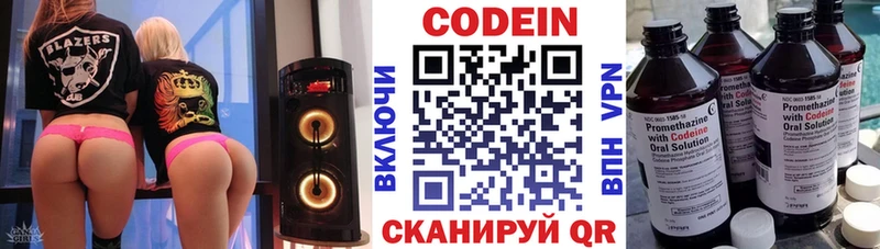 Купить где  Печора  Codein напиток Lean (лин) 