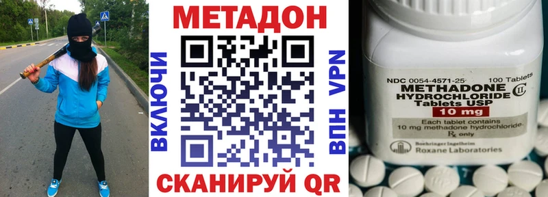Метадон methadone  Купить закладки  Печора 